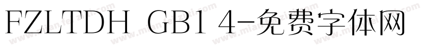 FZLTDH  GB1 4字体转换